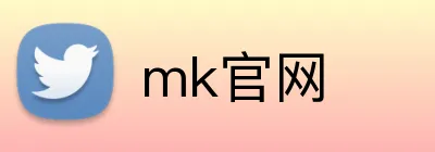 mk官网 logo